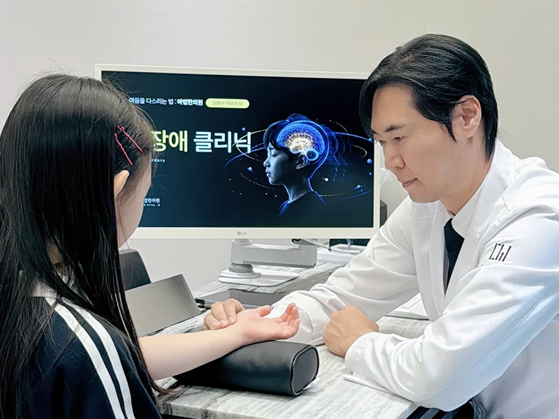 맥진·복진 검사 모습